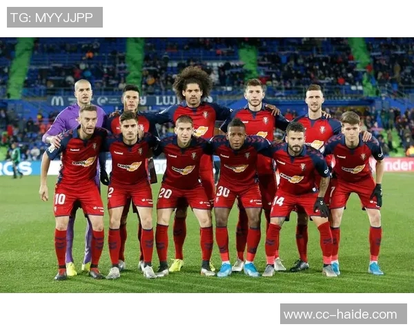 西甲分析：奥萨苏纳主场迎战劲敌力争反弹之路