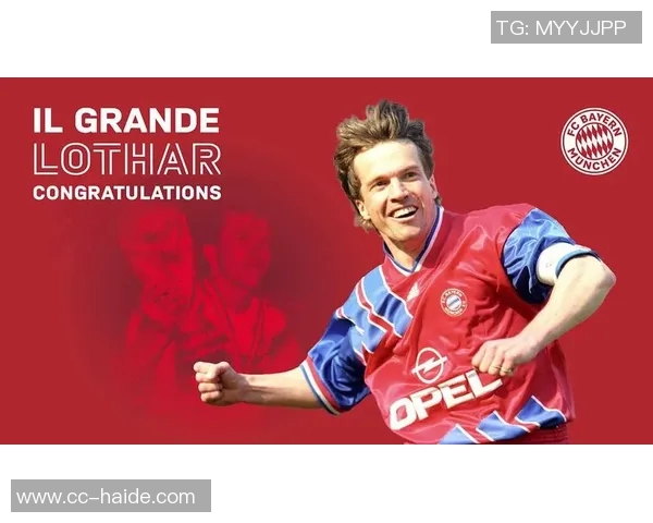 马特乌斯称霍村本赛季表现惊艳期待拜仁重回巅峰状态